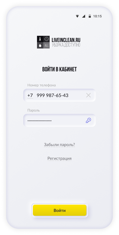 Изображение страницы авторизации в мобильном приложении